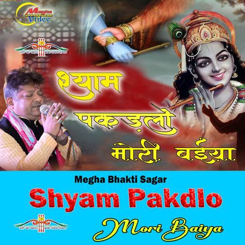 Shyam Pakdlo Mori Baiyan