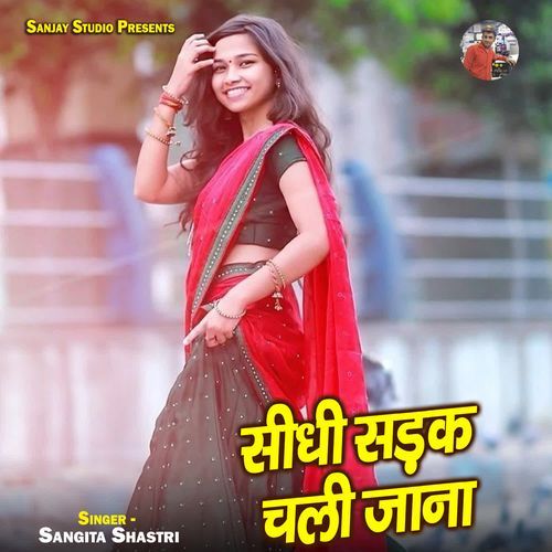 Sidhi Sadak Chali Jana
