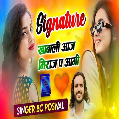 Signature Khabali Aaj Miraj P Aagi