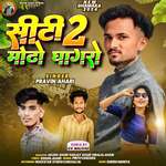 Siti 2 Moto Ghagaro Pt.5