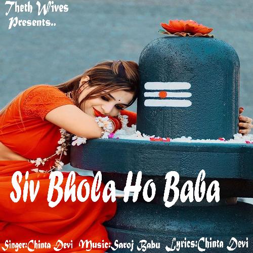 Siv Bhola Ho Baba