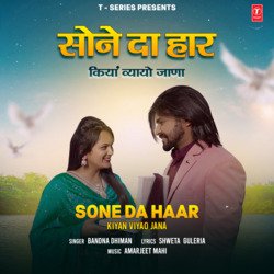 Sone Da Haar - Kiyan Viyao Jana-BT0EXCV,fXU