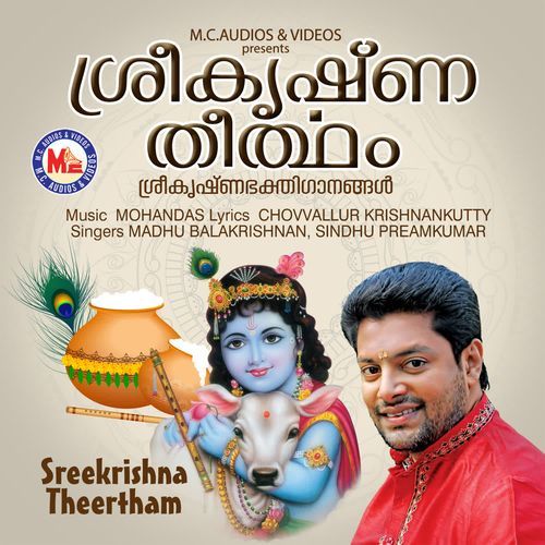 Sreekrishna Theertham
