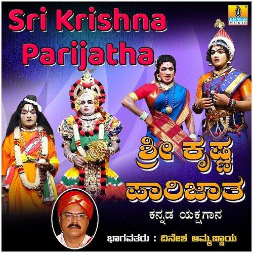 Sri Krishna Parijatha