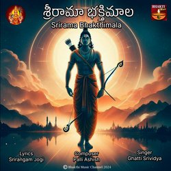 SriRama Bhakthimala-EzEyYj9bbl4