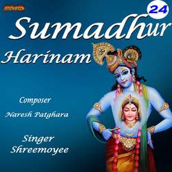 Sumadhur Harinam Part - 24-NkVYVgNRVWc