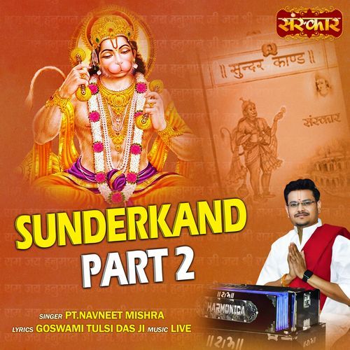 Sunderkand Part 2