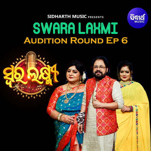 Swara Laxmi Audition Round Ep 6