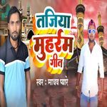 Tajiya Moharram Geet