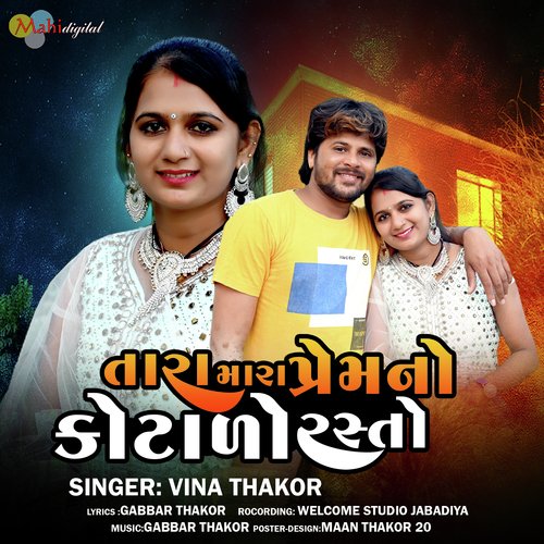 Tara Mara Prem No Kotalo Rasto