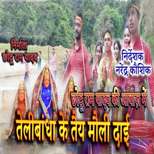 Telibandha Ke Tey Moli Dai (Original)