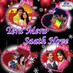 Sanoo Pyar Ho Gaya