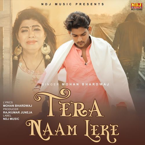 Tera Naam Leke