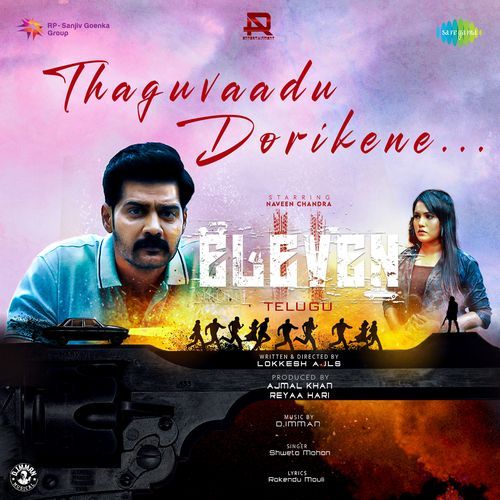 Thaguvaadu Dorikene (From "Eleven") (Telugu)