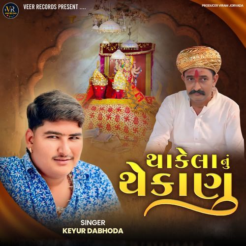 Thakela Nu Thekanu