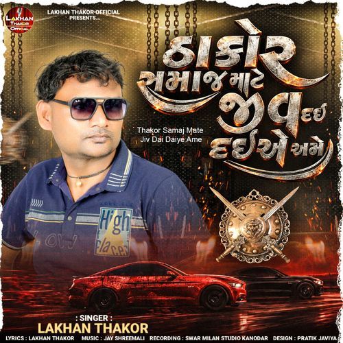 Thakor Samaj Mate Jiv Dai Daiye Ame