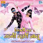 Titali Ban Udgi Mhari Janu