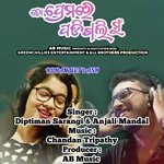 To Premare Padigali Mu