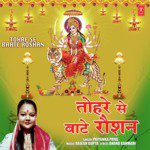 Tohre Se Baate Roshan