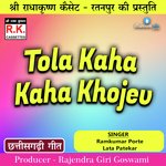 Tola Kaha Kaha Khojev