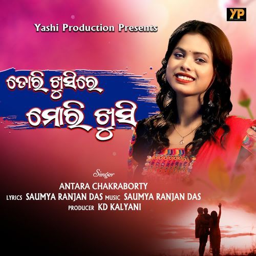 Tori Khushi Re Mori Khushi