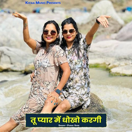 Tu Pyar Me Dhokho Karagi