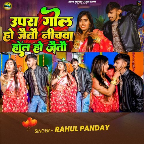 Upra Gol Ho Jaito Nichawa Hal Ho Jaito