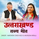 Uttarakhand Devbhoomi (Rajya Geet)