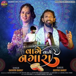 Vage Vage Re Nagara (Original)