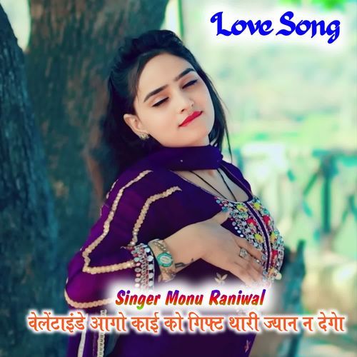 Valentinday Aago Kai Ko Gift Thari Jyan N Dego
