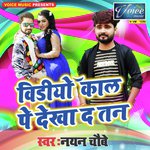 Video Call Pe Dekha Da Aapan Tan