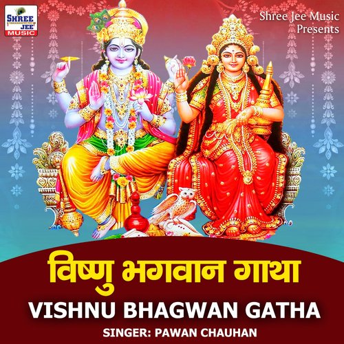 Vishnu Bhagwan Gatha