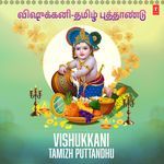 Vishukkani - Tamizh Puttandhu