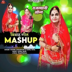 Vivah geet Mashup-Hzw0CAFHBVY