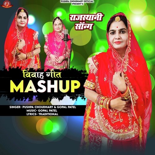 Vivah geet Mashup