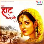 Gaaji Aav Geeji Ma Raptavu