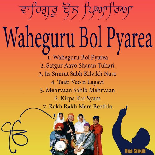 Waheguru Bol Pyarea