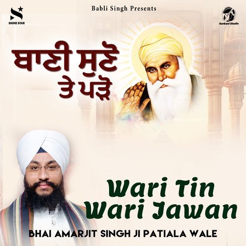 Wari Tin Wari Jawan