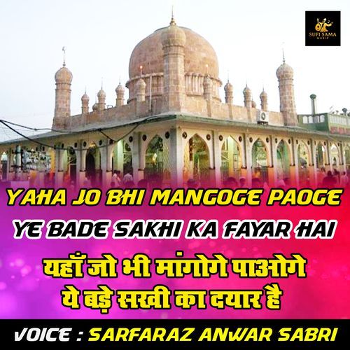 Yaha Jo Bhi Mangoge Paoge Ye Bade Sakhi Ka Dayar Hai