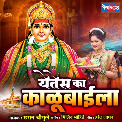 Yetes Ka Kalu Bai La