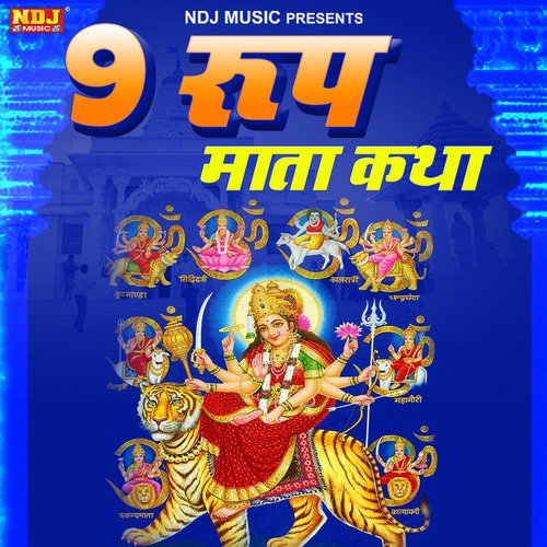 9 Roop Maata Katha