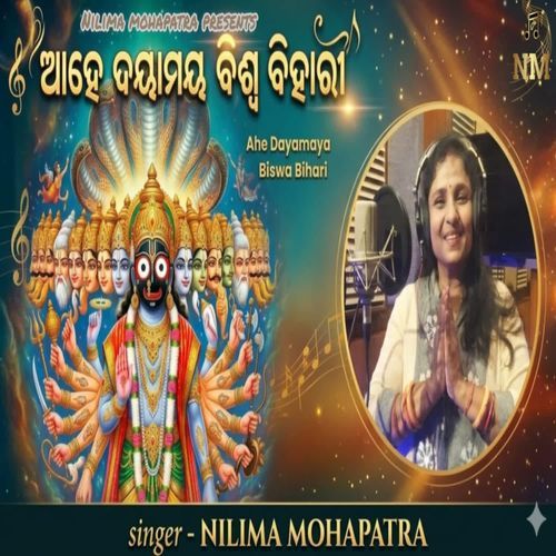 Aahe Dayamaya Biswa Bihari