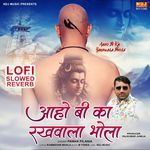 Aaho Bi Ka Rakhwala Bhola Lofi (Slowed + Reverb)