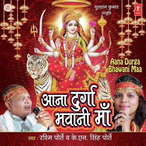 Aana Durga Bhawani Maa