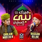 Aao Mere Nabi Ki Shan Suno