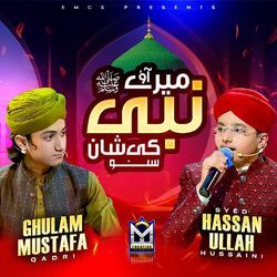 Aao Mere Nabi Ki Shan Suno