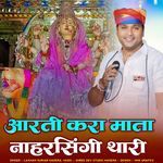 Aarti Kara Mata Naharsingi Thari