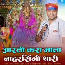 Aarti Kara Mata Naharsingi Thari