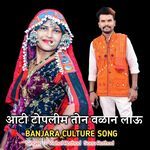 Aati Topalim ton walan lau