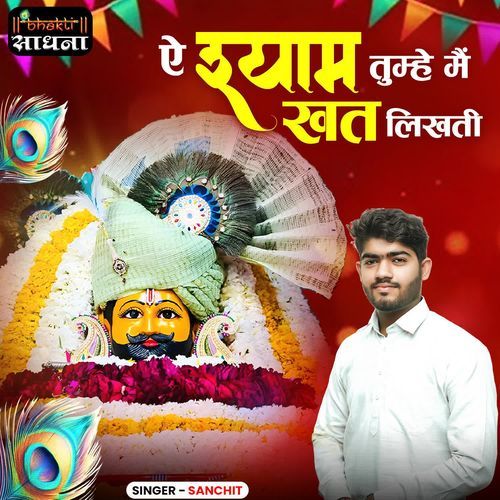 Ae Shyam Tumhe Main Khat Likhti